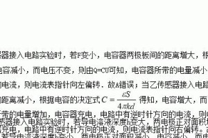 电容决定式及其主要单位——探索电容的重要性与应用（电容决定式的定义、单位与计算方法详解）