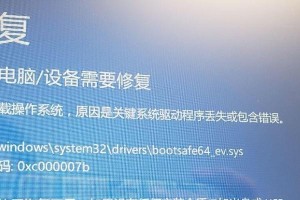 Win10自动修复失败开不了机解决方法（Win10开机故障自动修复失败的解决方案及步骤）
