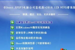 联想光盘安装Win7系统教程（详解联想光盘如何快速、稳定地安装Win7系统）