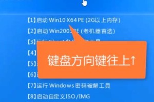 小白也能轻松搞定一键重装系统教程（使用U盘快速重装系统，让电脑重获新生）