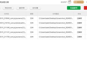 加密文件的解密保存方法（保护您的文件安全，轻松解密保存）