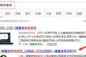 小白也能轻松搞定！一键重装win10教程（教你如何一键重装win10，让电脑焕然一新）