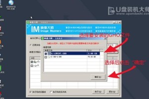 U盘大师使用教程（轻松备份、修复和优化U盘，尽在U盘大师）