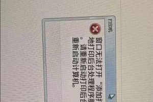 电脑添加语言错误解决方法（探索常见的电脑添加语言错误及解决方案）