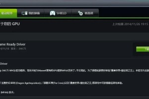游戏错误导致电脑直接黑屏的解决方法（应对游戏错误，保护电脑屏幕安全）