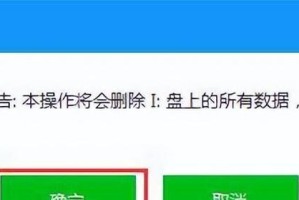 用U盘制作启动盘的详细教程（轻松制作U盘启动盘，让你的电脑更便捷）