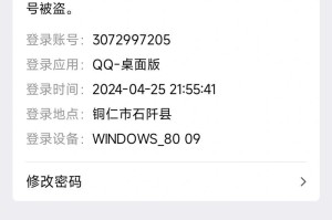 解决电脑输入QQ密码错误的问题（如何应对电脑输入QQ密码错误的情况，避免账号被盗）