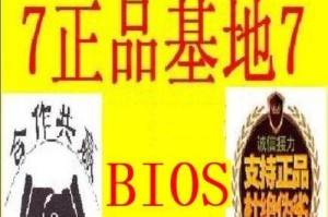 富士通BIOS设置教程（详解富士通BIOS设置步骤，让您轻松自主配置电脑）