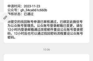 解决电脑端显示微信登录错误的方法（应对微信登录错误，让你轻松畅享社交网络）