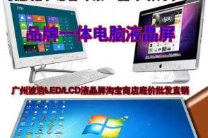 探秘联想一体机C260的卓越表现（一体机C260）