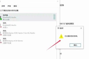 电脑未安装音频设备的解决措施（解决电脑无声问题的方法以及如何安装音频设备）