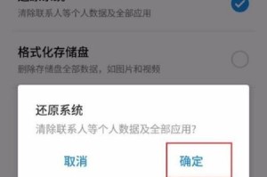 MacBookPro如何恢复出厂设置？（简单易行的恢复出厂设置步骤指南）