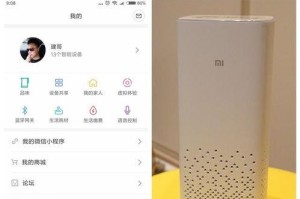 小米ai音响app,智能生活新体验，打造个性化智能助手