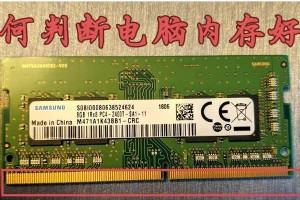 电脑插入任意内存都检测错误的原因及解决方法（探究电脑内存错误检测问题，提供解决方案）