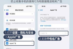 如何有效关闭手机程序后台运行（简单掌握关闭后台运行的技巧，提升手机性能和延长电池寿命）