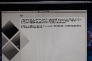 教你如何在苹果笔记本上安装Windows7系统（详细步骤图文教程，让你轻松玩转多系统）