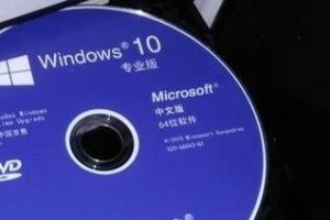 使用光盘装win10系统的完整教程（详细步骤让您轻松安装最新的Windows10操作系统）