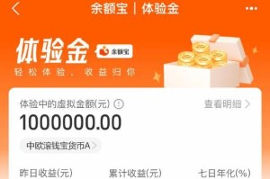 余额宝收益水平（挖掘余额宝收益变化，把握理财方向）