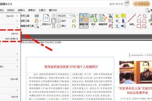 PDF格式文件的优势与应用（探索PDF格式文件的功能和应用场景）