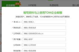 如何添加邮箱账户（简单步骤帮助您添加邮箱账户）