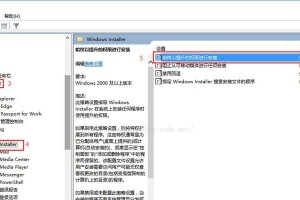 微星装Win10系统教程（轻松学会在微星电脑上安装Windows10系统）
