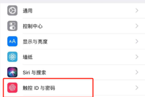 iPhone指纹解锁功能开启与关闭