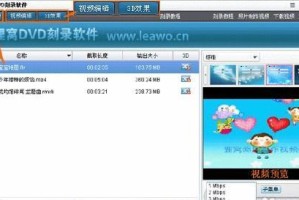 使用ISO刻录系统盘的简易教程（轻松掌握ISO刻录系统盘的方法，解决系统安装问题）