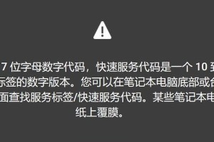 使用戴尔U盘安装系统的详细教程（戴尔U盘安装系统步骤及技巧）