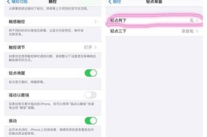 教你轻松掌握苹果平板截屏技巧（快速掌握苹果平板截屏技巧，让你操作更高效）