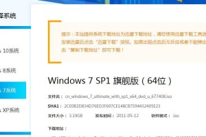 使用大白菜系统U盘安装Win7系统的详细教程（轻松安装Win7系统，享受电脑操作的便利）