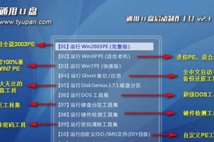 好用U盘官网教程全解析（一站式U盘使用指南，助您高效利用存储设备）