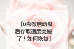 微PE制作优盘启动盘教程（轻松操作，快速安装系统）