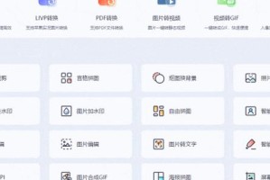 免费JPG格式转换器推荐（一站式解决JPG格式转换问题的免费工具推荐）