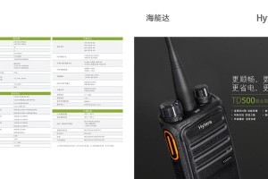 海能达TD580手机评测