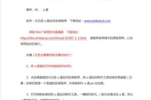 原版U盘镜像安装教程（轻松学会使用U盘制作原版系统安装盘）