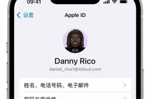 如何解除苹果手机的ID绑定（简单步骤帮您解除苹果手机ID绑定）
