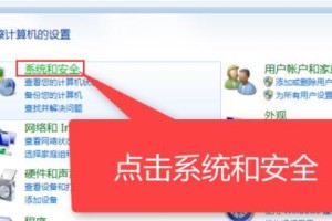 Win7系统升级教程（一步步教你将旧版Win7系统顺利升级到最新版本）