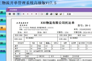 制作系统软件教程（掌握系统软件开发的关键技能，成为专业的系统软件开发者）