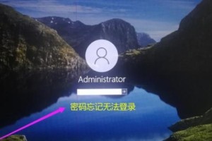 解决电脑密码错误的方法（忘记密码、找回密码、重置密码，再也不用为密码错误而困扰！）