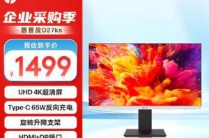 探究惠普IPS屏幕的优势与特点（解密高质量显示——以惠普IPS屏幕为例）