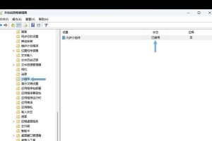 怎么禁用windows组件,Windows组件禁用全攻略