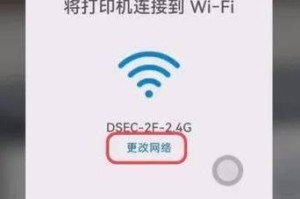 如何连接惠普无线打印机与手机进行打印（一步步教你实现惠普无线打印机与手机的连接）