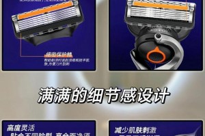 吉列致顺（以科技与质量为核心，为男性提供卓越刮胡体验）
