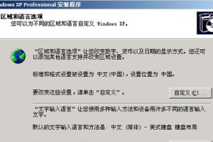 使用Ghost重装XP系统的完整教程（一键重装XP系统，轻松搞定电脑重装问题）