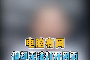 电脑脚本页面发生错误的原因及解决方法（探究电脑脚本页面错误的常见类型和应对策略）