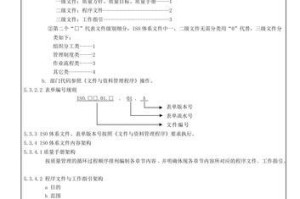 如何用手机打开ISO文件（简单实用的ISO文件打开方法）