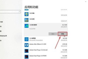 彻底清理C盘垃圾软件的有效方法（保持电脑高效运行，从清理C盘垃圾软件开始）