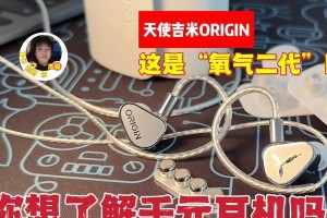 体验音乐新境界，dunu耳机让你尽情享受！（高品质音质、舒适佩戴与时尚设计的完美结合）