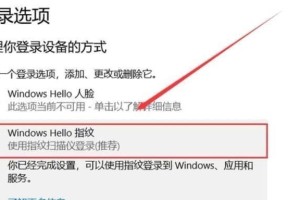 联想笔记本怎么设置指纹,联想笔记本指纹解锁设置全攻略
