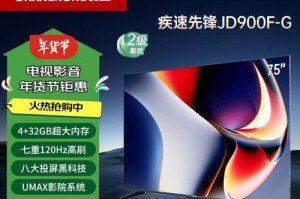 长虹电视48S1用户体验报告（一款性价比超高的电视产品）